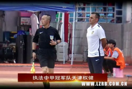 国家级足球裁判员雷镭,国家级足球裁判雷镭退役