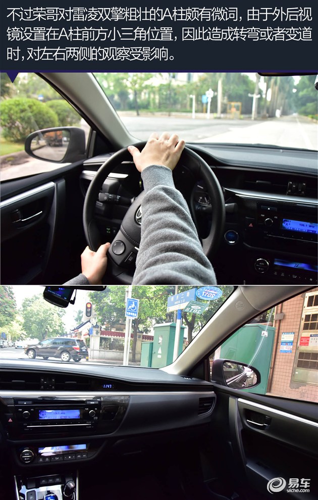 “候鸟族”得力助手雷凌双擎车主访谈录