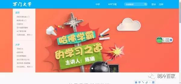 再不学就真来不及了vlog,有什么免费的自学网站可以学习