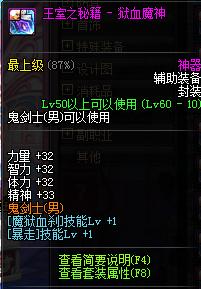 dnf红眼怒气和狂热回旋哪个好,dnf红眼怎么在别人怒气中抓头