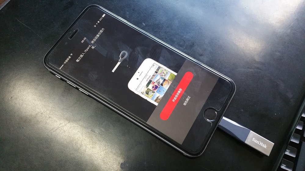 闪迪苹果手机u盘256gb好不好,闪迪欣享手机闪存盘