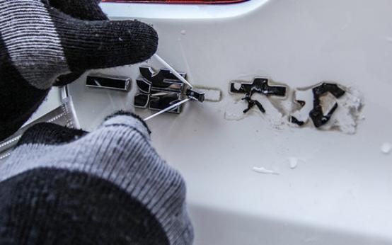 去除车尾标,生活小妙招去除车上的痕迹