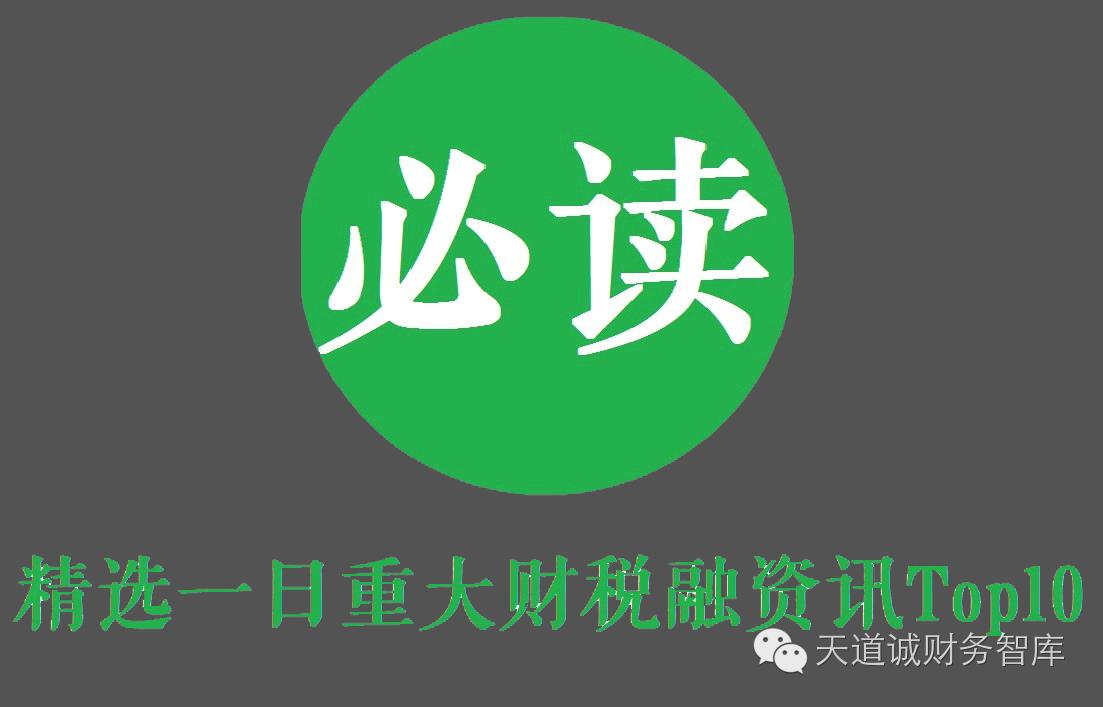 地方财政融资平台与财政的关系,财政部加强地方融资平台