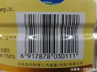 教你读懂奶粉罐上的文字！让孩子吃的放心！