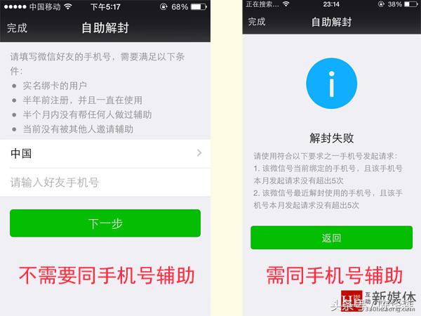 微信封号没有好友辅助解封怎么办,微信没有好友辅助解封的解决步骤