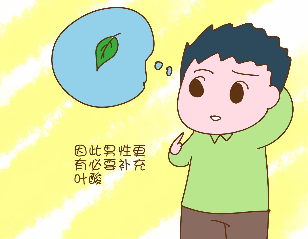 叶酸怎么补这个真相你必须知道,备孕叶酸别随便吃当心补过头了哦