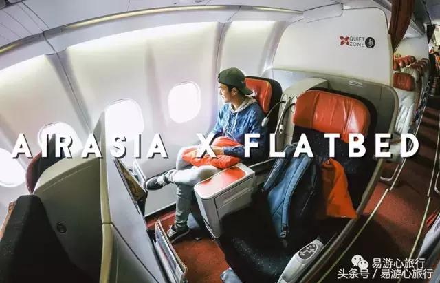 亚航吉隆坡飞香港公务舱,亚航包机的公务舱怎么样