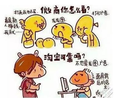 做微商的人感觉变了 (微商痛不痛)