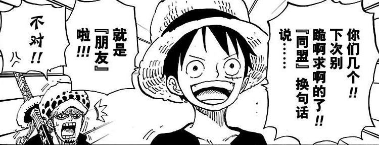 特拉法尔加罗解析,特拉法尔加罗逐渐被带偏