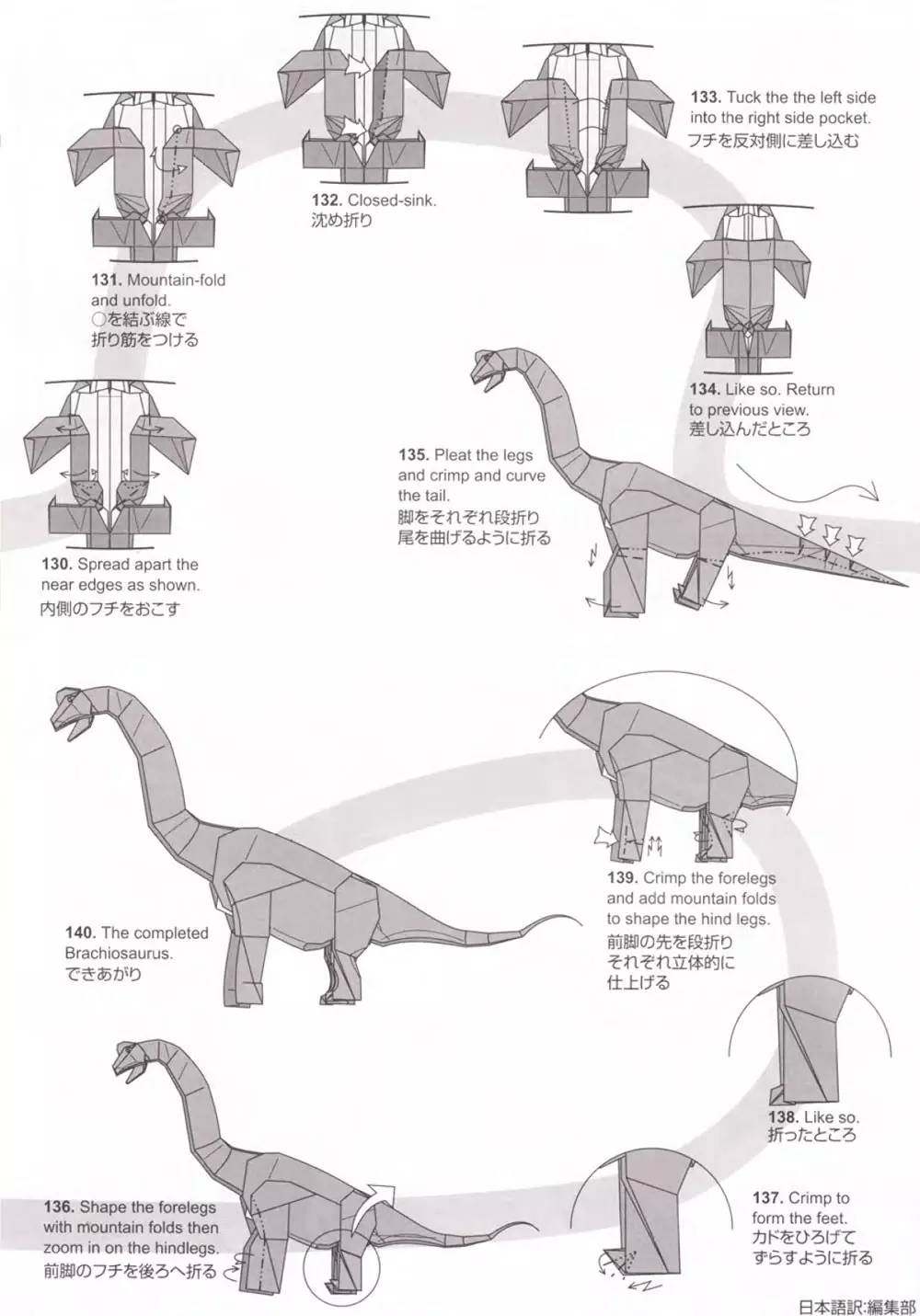今天就折条恐龙吧，高大威猛的那种