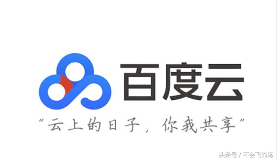 百度网盘中下载怎么那么慢,android百度云不限速下载