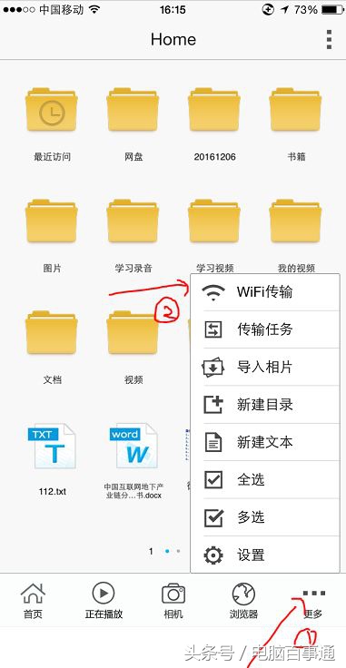 电脑用数据线传输文件到苹果手机,电脑如何快速传输到苹果手机