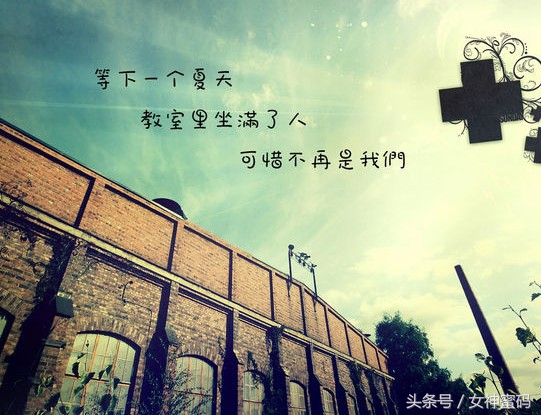 怀念过去的时光,怀念过去有错吗