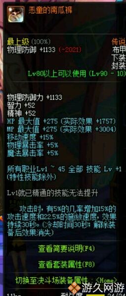 dnf100史诗防具改版后套装排行榜,dnf90防具战力加多少