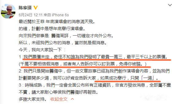 王菲谢霆锋直播完整,王菲演唱会用vr直播