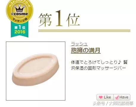 cosme大赏第一平价身体乳,cosme大赏彩妆榜单