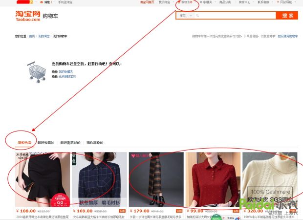 干货淘宝直通车定向实操细节教程,淘宝电商直通车攻略大全