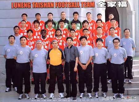 山东泰山队历年全家福,山东鲁能2020泰山全家福