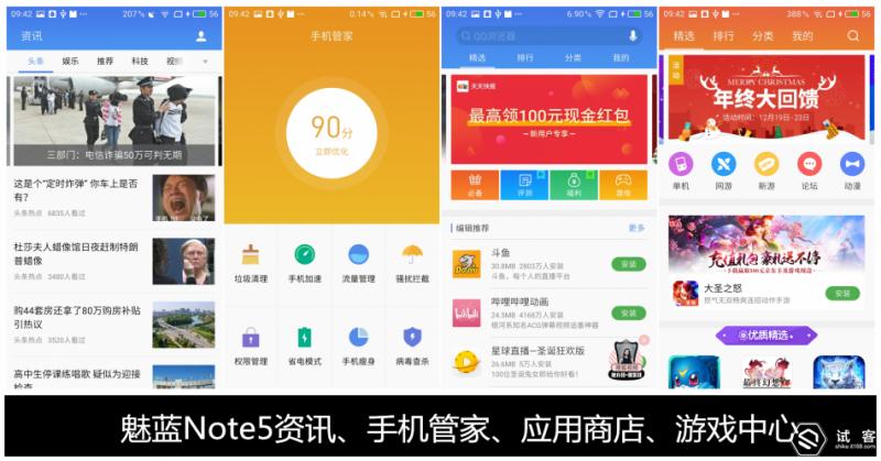 魅蓝note5王者荣耀,不足千元手机推荐