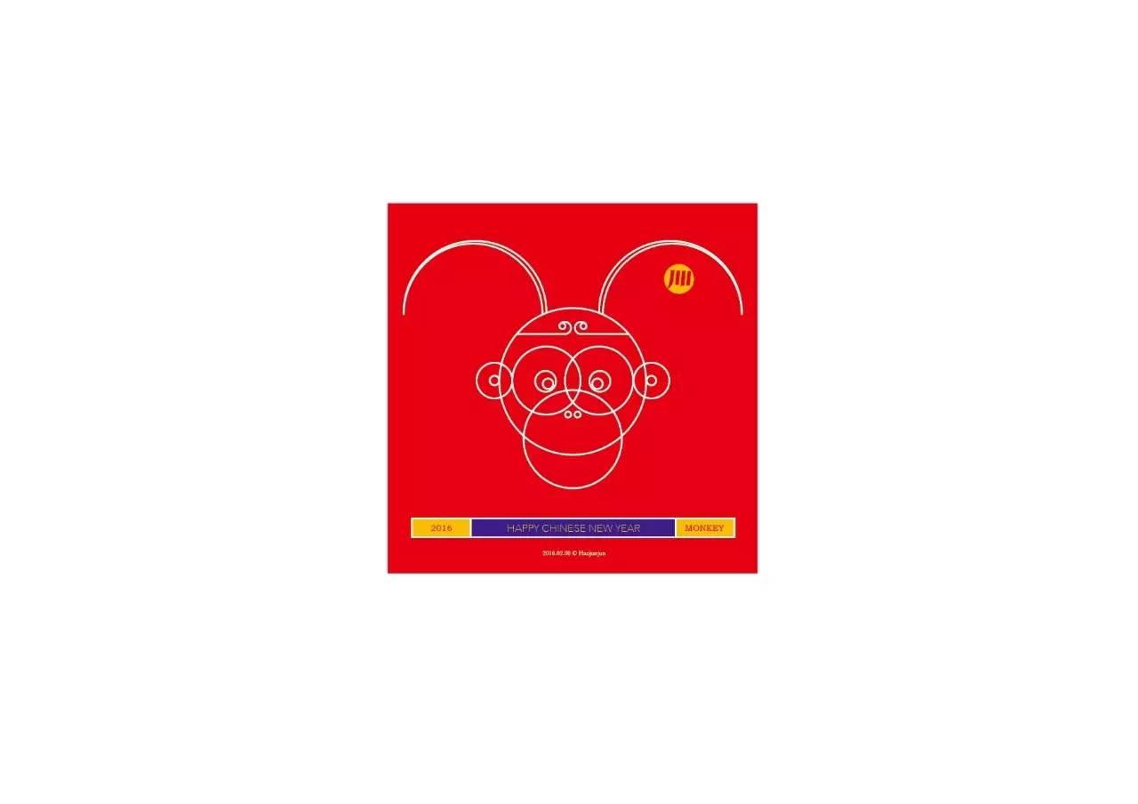 造字如修行——郝君军2016字体日记