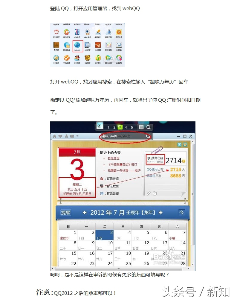 怎么用号码查询注册的qq,手机qq注册时间在哪看