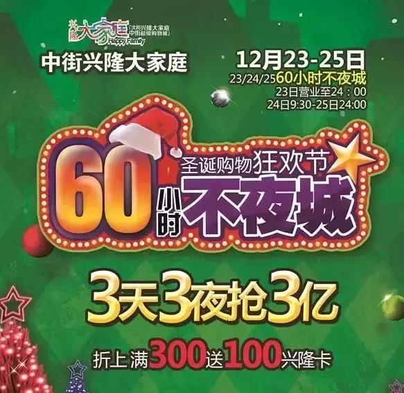 沈阳圣诞节去哪吃,沈阳圣诞怎么过