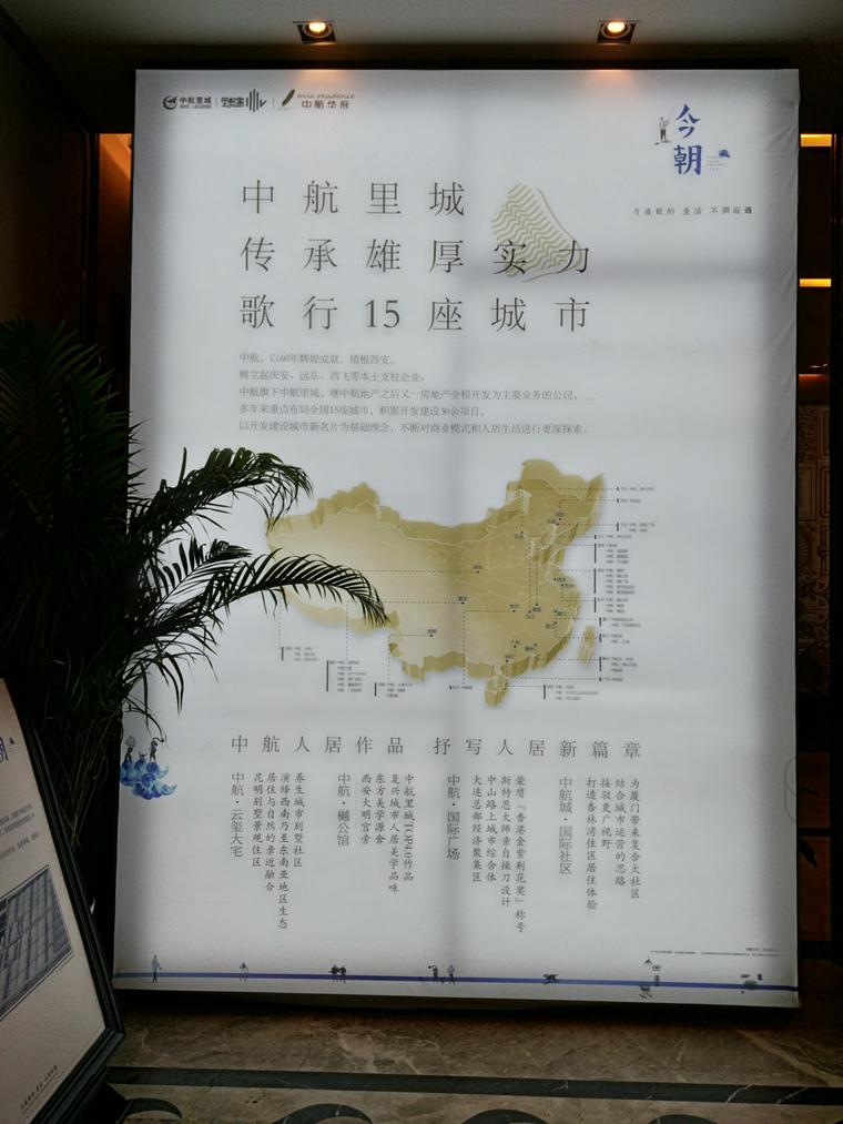 中航华府小区好房评测,中航华府是学区房吗