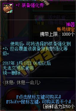 什么时候送12强化券,什么时候还送12强化券