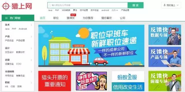 猎上网怎么注册公司,猎聘网注册信息删除