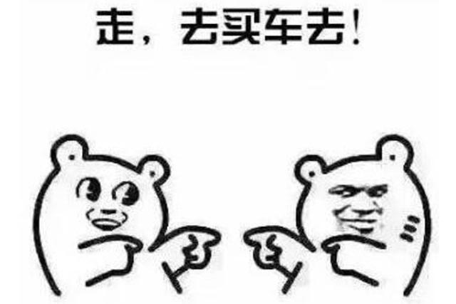 买车到底是贷款好还是全款好,到底是全款还是贷款买车