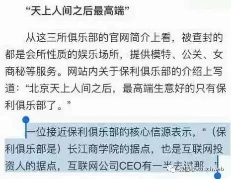 警方查处保利俱乐部引危机徐小平：圣诞连看三部电影