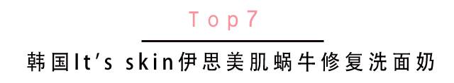 好用的洗面奶排名第一不贵的品牌,全球十大好用洗面奶评价图