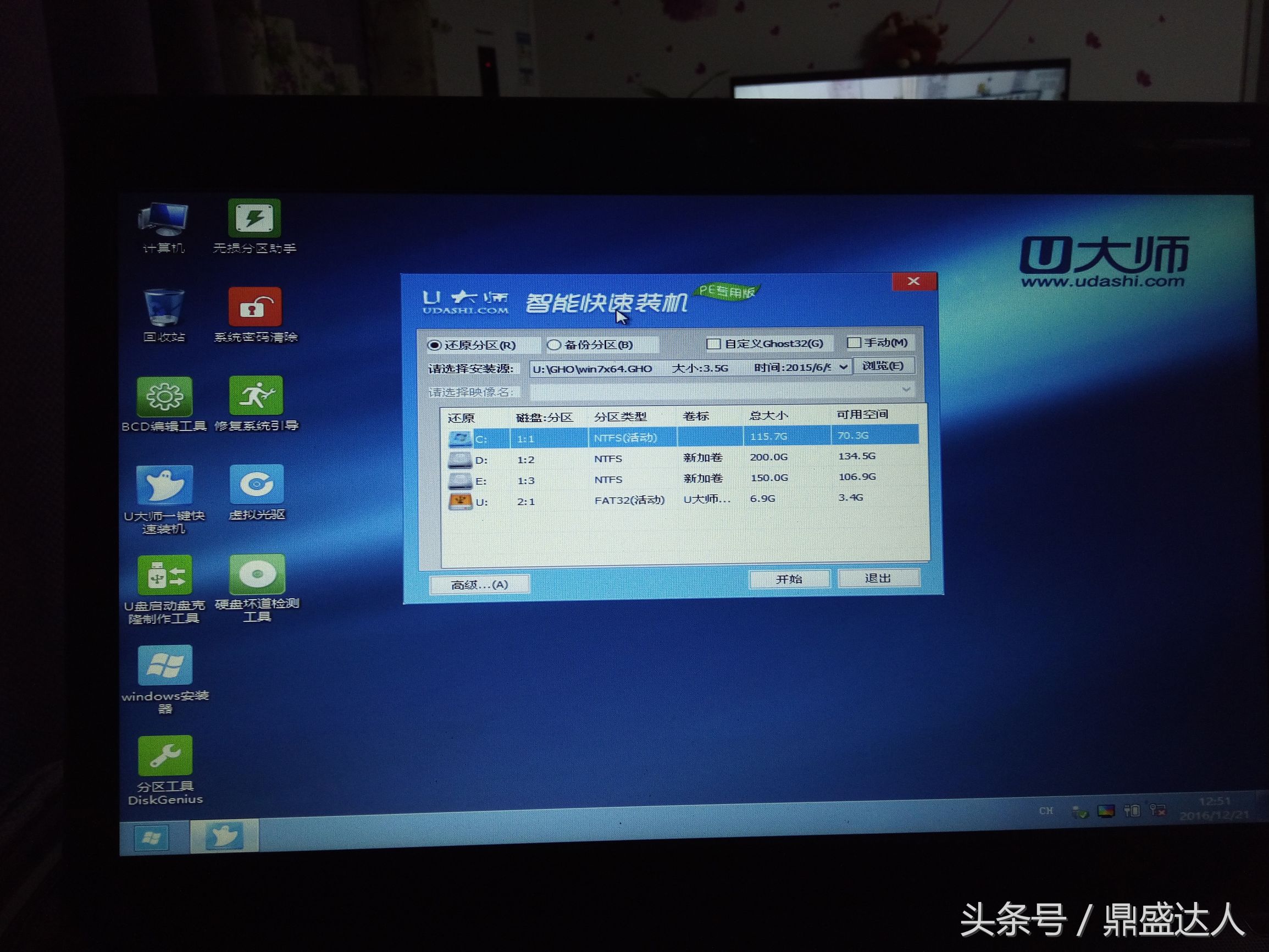 重装电脑系统教程,重装电脑系统win7
