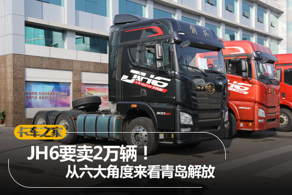 jh6价格高还是j6p价格高,jh6价位