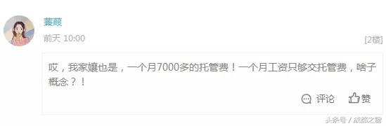 成都养小孩家庭花销多少钱,成都养小孩费用多少钱