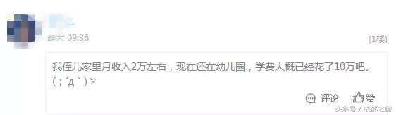 成都养小孩家庭花销多少钱,成都养小孩费用多少钱