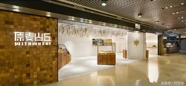 网红面包店——原麦山丘的灯光使用！