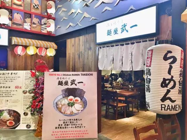 日本最豪华拉面,日本全球最好吃拉面店