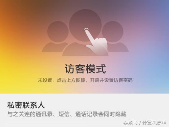 手机访客模式怎么调,手机进入访客模式怎么设置