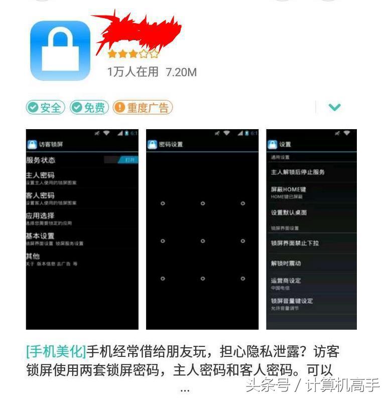 手机访客模式怎么调,手机进入访客模式怎么设置
