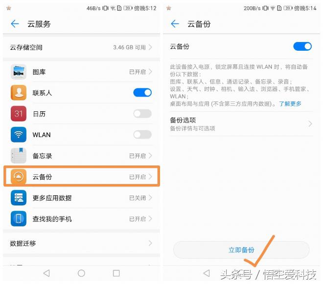 华为手机玩游戏卡顿闪退解决方法,华为手机卡顿和闪退怎么解决