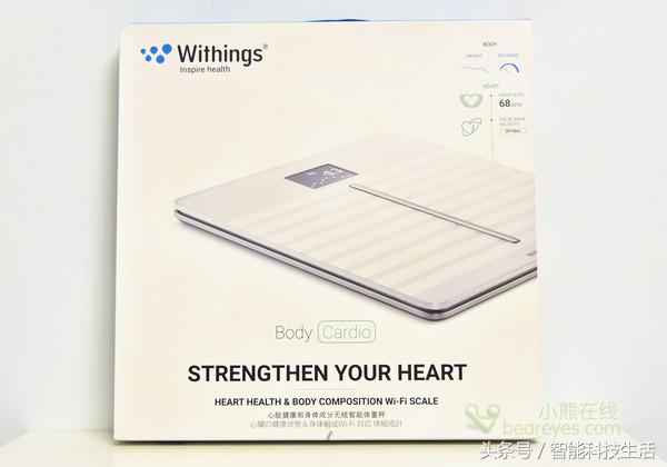 健康享受生活Withings智能电子称体验