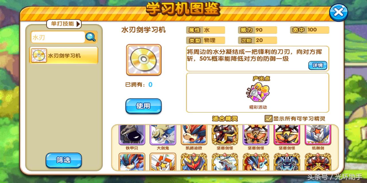 口袋妖怪复刻三周目全攻略,口袋妖怪复刻五一活动