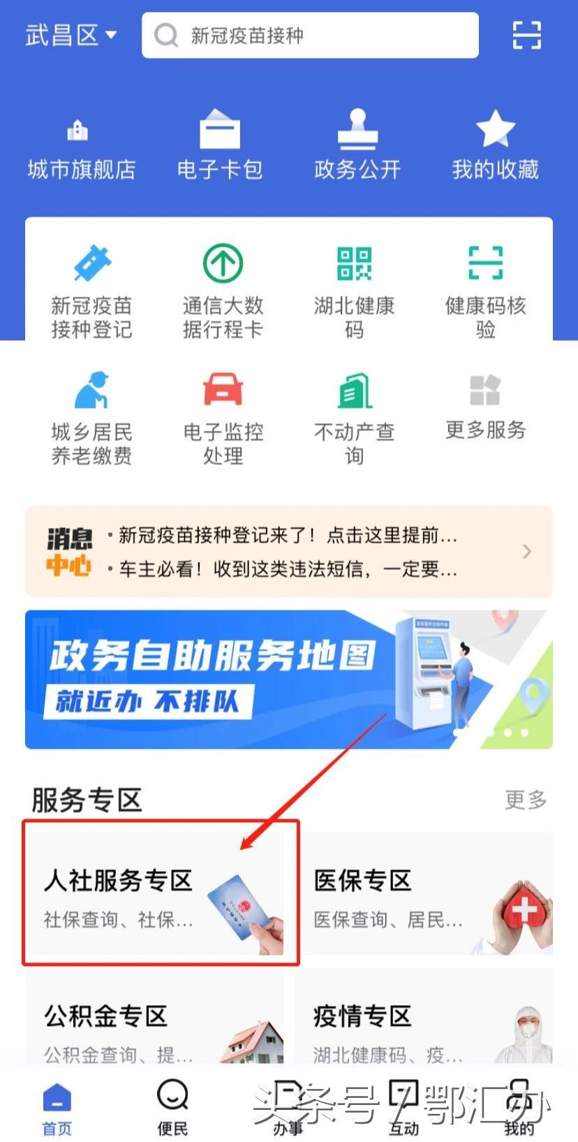 社保卡丢了如何通过粤省事补办,社保卡丢失怎么线下补办