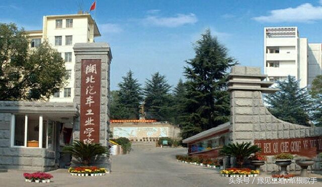 十堰有几所大学,湖北十堰有哪几所大学