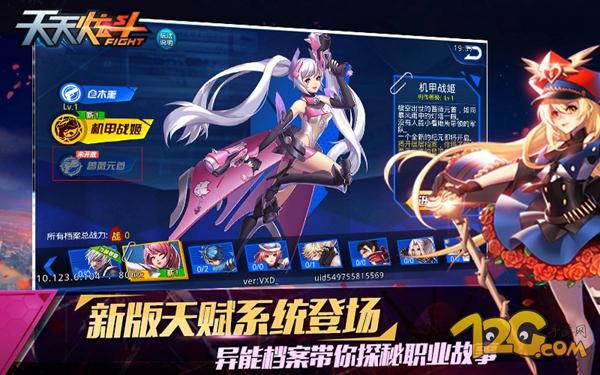 天天炫斗蔷薇元首pk视频,天天炫斗蔷薇元首如何获得