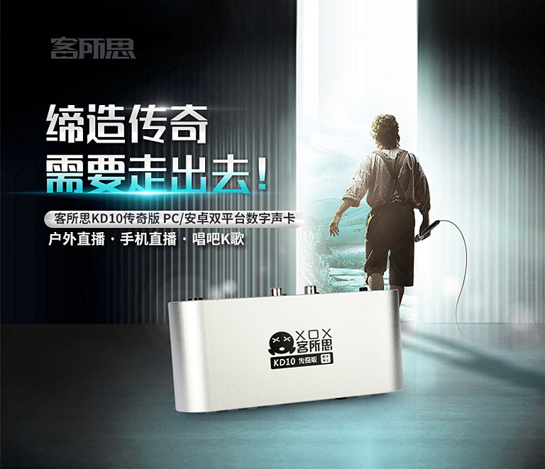 客所思kd10声卡带48v吗,客所思kd10究极版声卡驱动