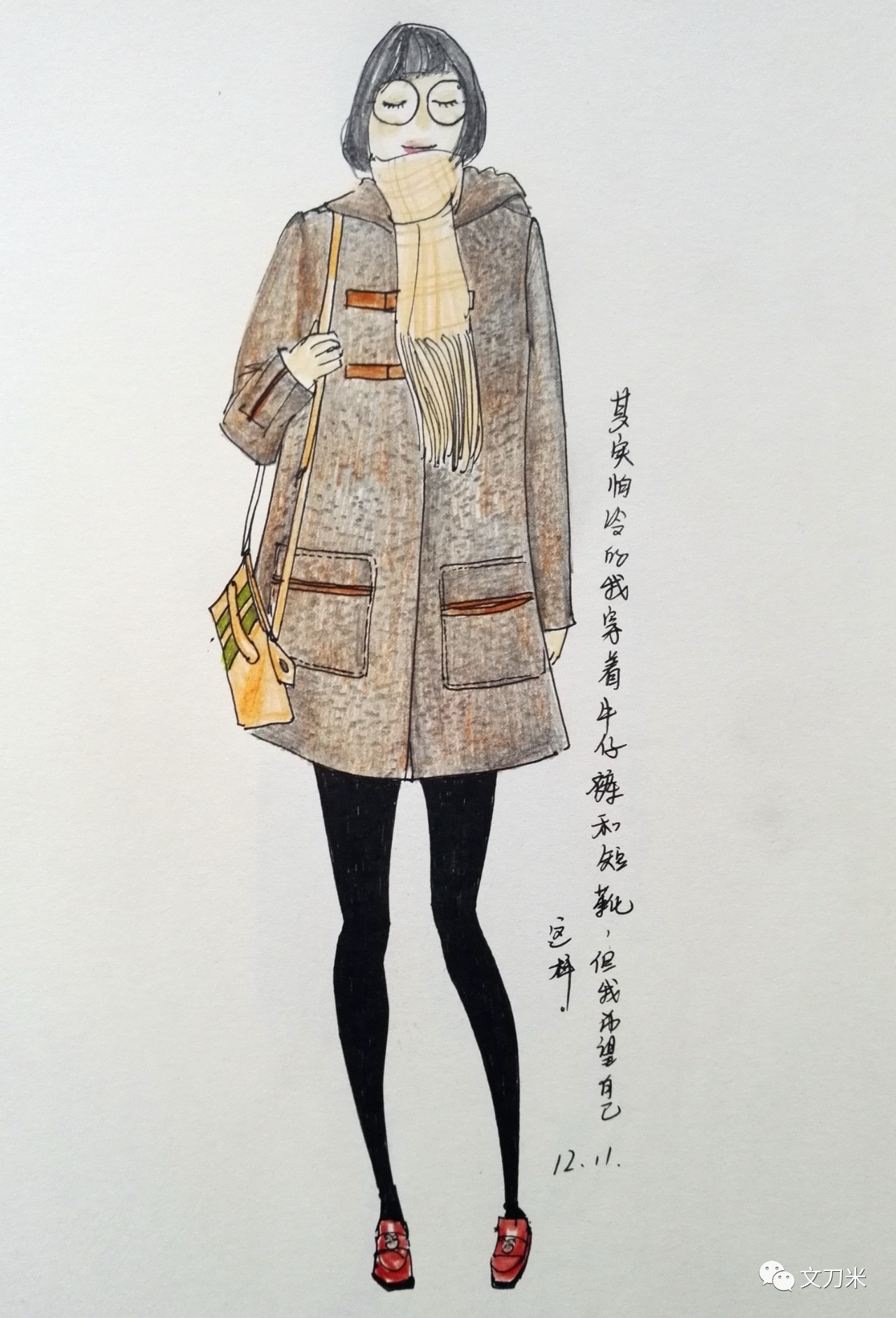 把自己每天的穿搭画出来,每天10分钟一幅速写