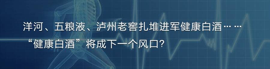 12年糊涂酒,6年卖30亿的酒背后模式