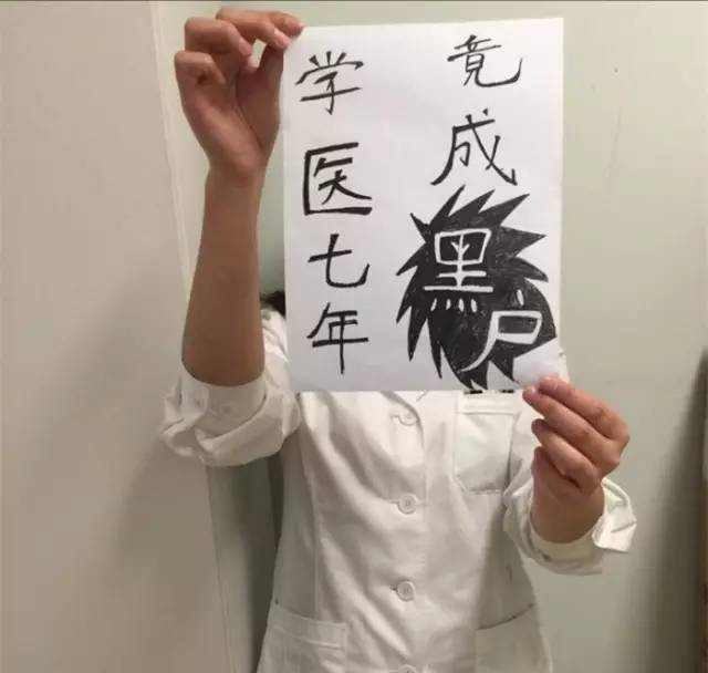 不做改制牺牲者，南开医学院七年制前路难测